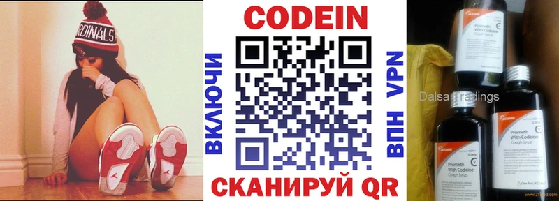 Кодеиновый сироп Lean напиток Lean (лин)  Купить закладки  Афипский 