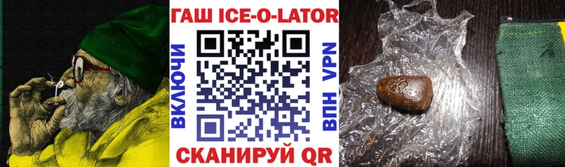 ГАШ гашик  Купить закладки  Афипский 