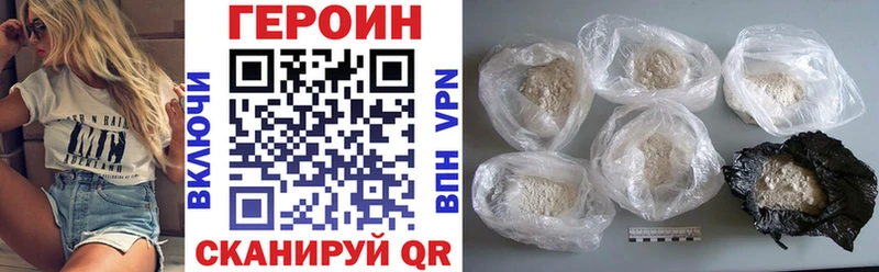 Героин VHQ  Купить закладки  Афипский 