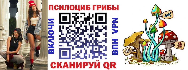 Псилоцибиновые грибы Magic Shrooms  Купить где  Афипский 